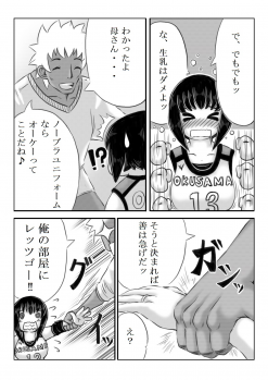 [Kirin Planet] Haha ga Volley wo Hajimetara - page 8