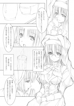 (C75) [Million beast from DIANA (Chisato Reiri)] Koyoi , Gekkou ni Somuku sou Nin - page 13
