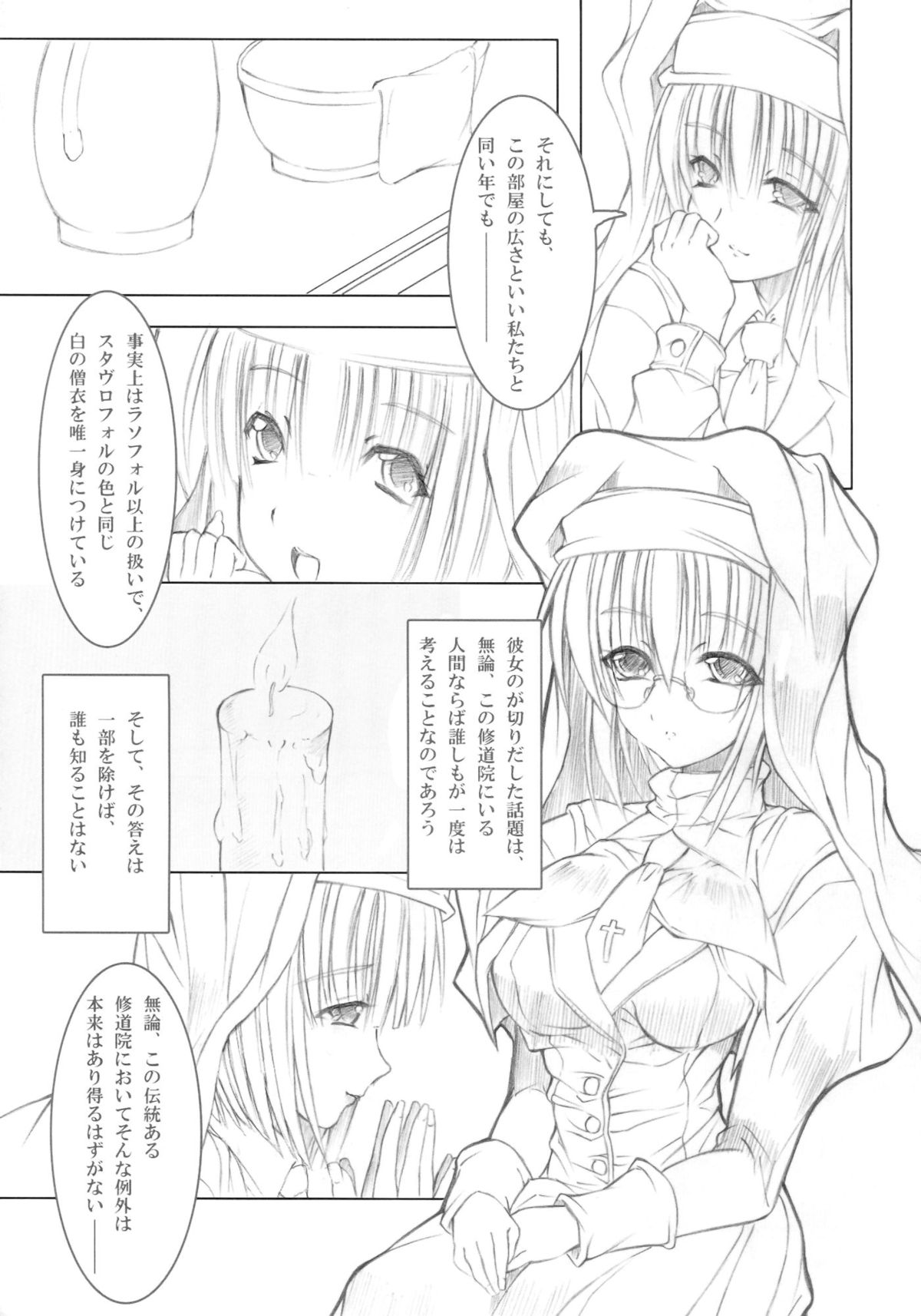 (C75) [Million beast from DIANA (Chisato Reiri)] Koyoi , Gekkou ni Somuku sou Nin page 13 full