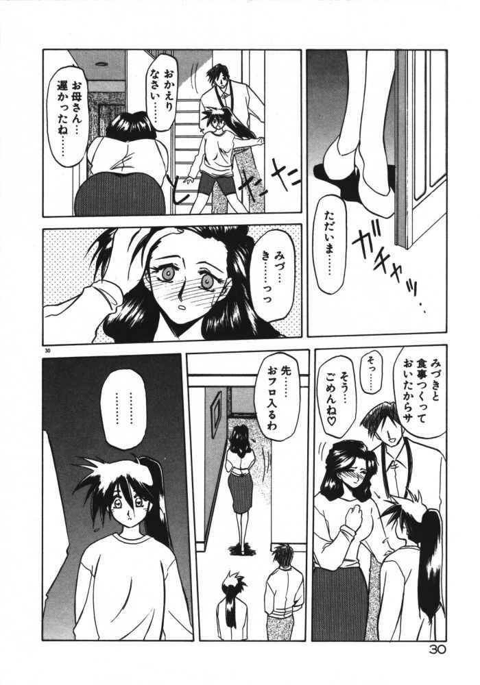 [Sanbun Kyoden] Keikoku no Meimu page 32 full
