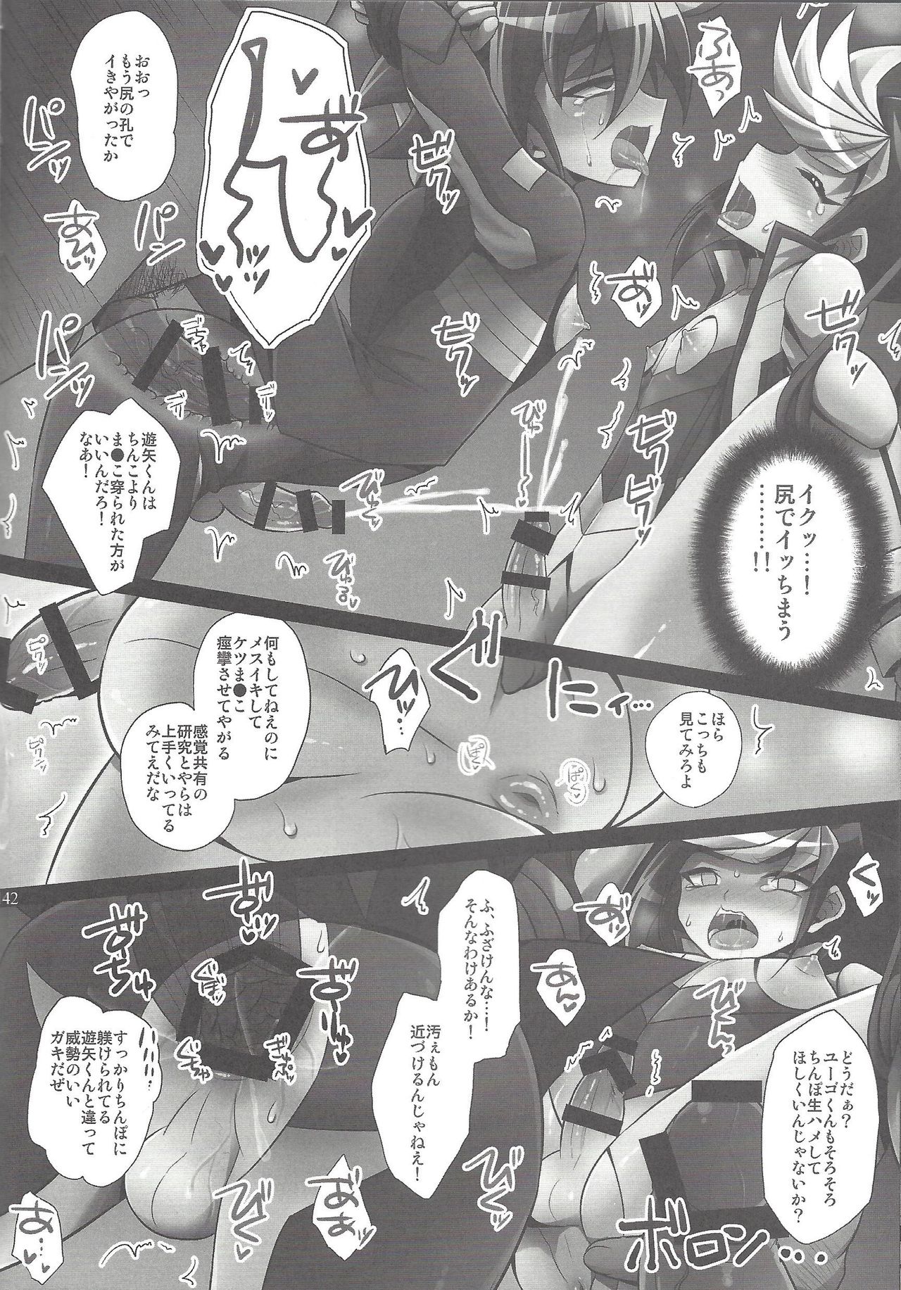 (C92) [HEATWAVE (Kaitou Yuuhi)] HWAV2 (Yu-Gi-Oh! ARC-V) page 141 full