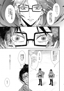 [RIX (Mamiya)] Habataita Ato mo (Shingeki no Kyojin) - page 7