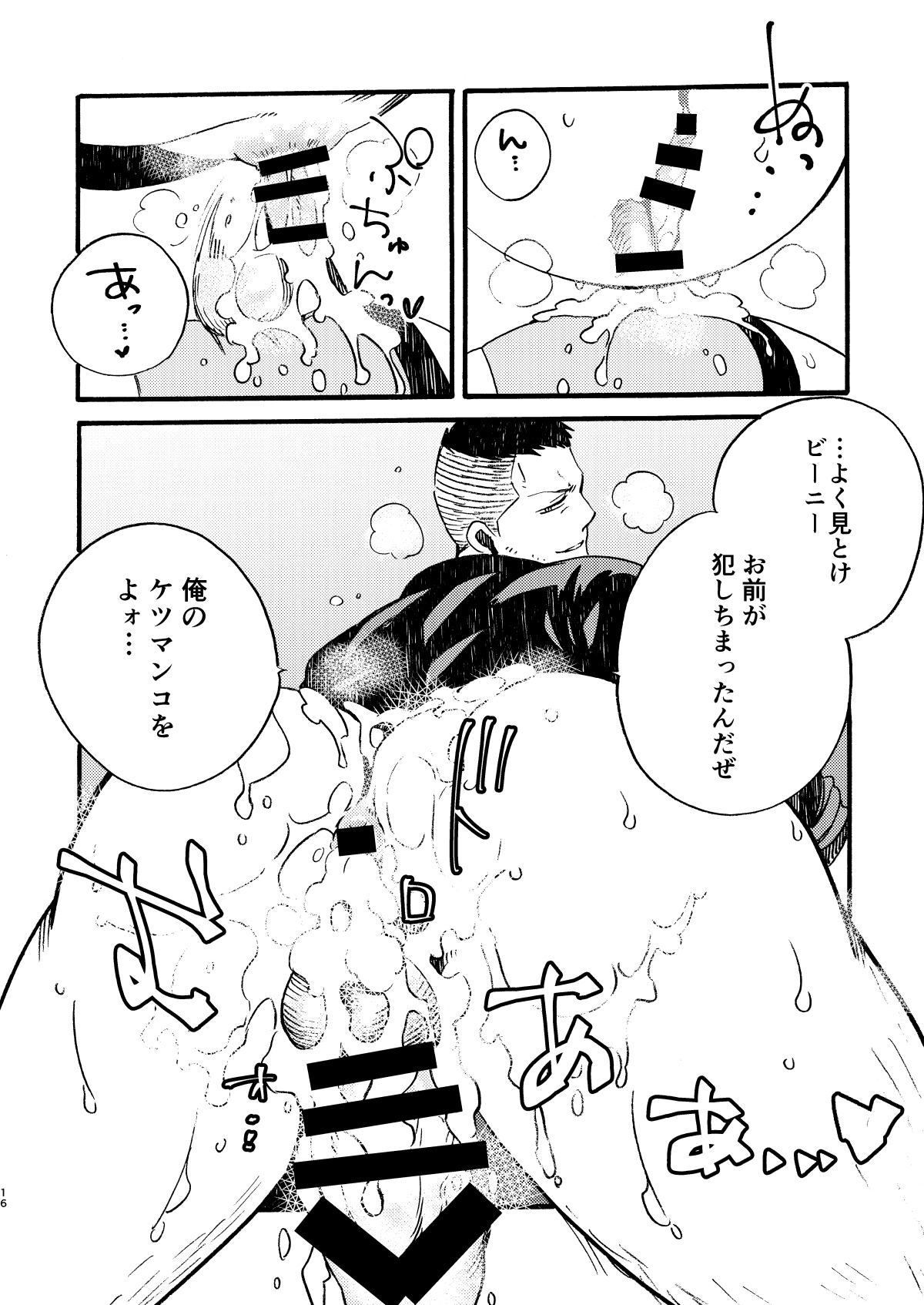 [FUKUFUKU KITCHEN (ODASHI)] BIG ASS (Dead by Daylight) [Digital] page 15 full