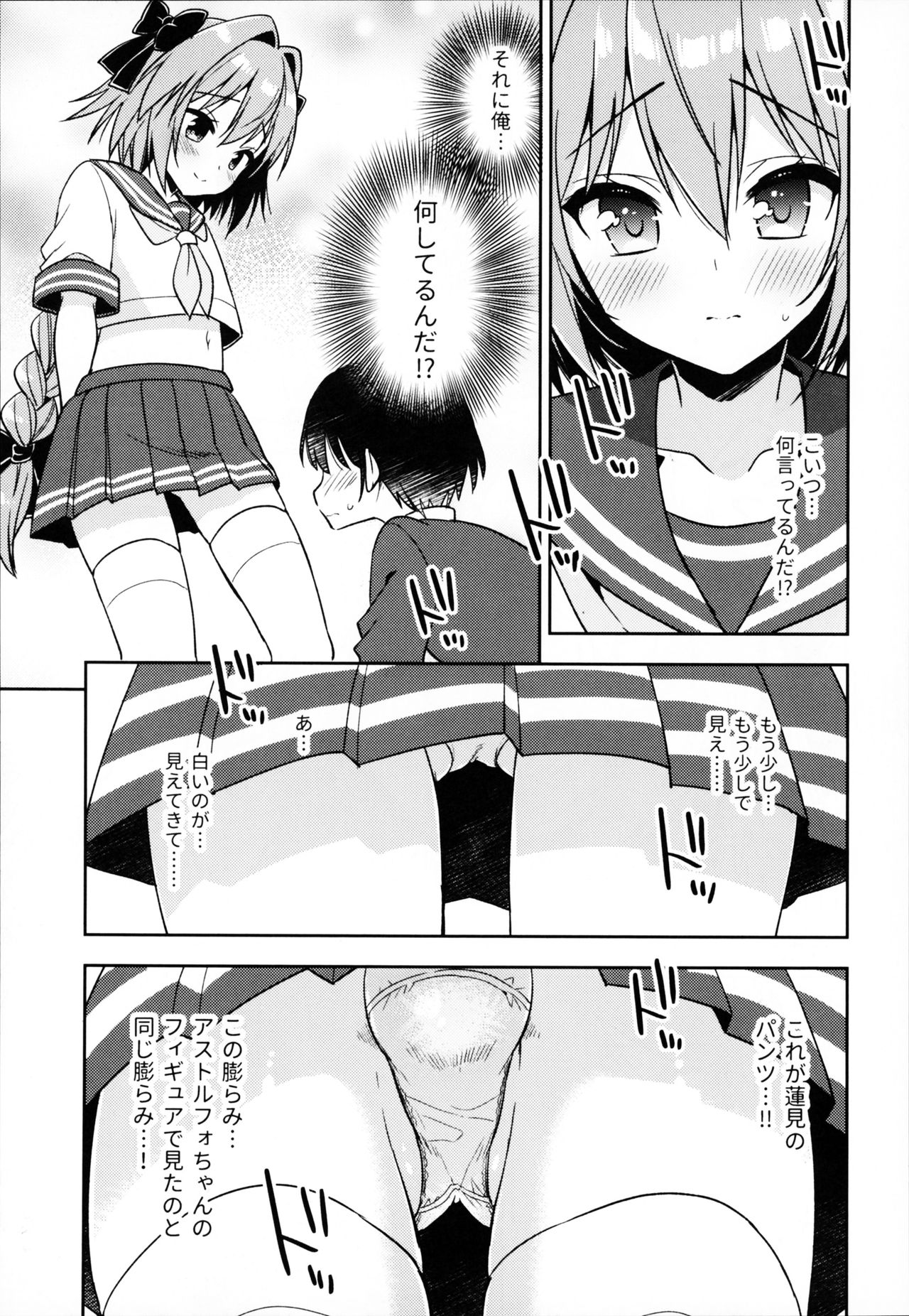 (C95) [R*kaffy (Aichi Shiho)] Astolfo Cos no Kouhai ni Kokuhaku Sarete Sex Shita Hanashi (Fate/Grand Order) page 12 full