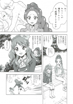 (C89) [Shimapanicecandy (Kijinaka Mahiro)] Take the Lead!! 2 - Oozora Akari wa Yokkyuu Fuman?! (Aikatsu!) - page 7