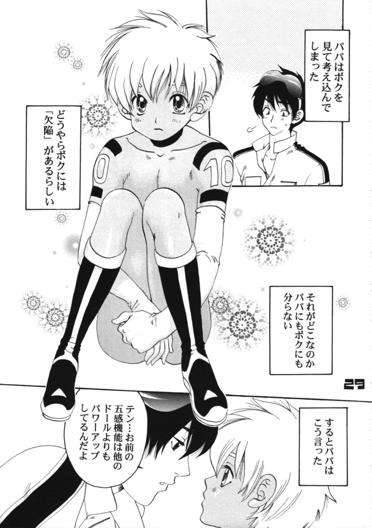 (C60) [M-Tsuushin (Ousono Wataru)] L+DOLL -Kaiteiban- page 30 full