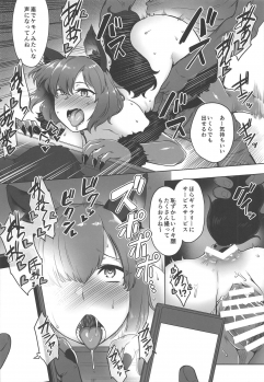 (C95) [Torano Ori (Toritora)] Dosukebe Halloween Parade (Fate/Grand Order) - page 13