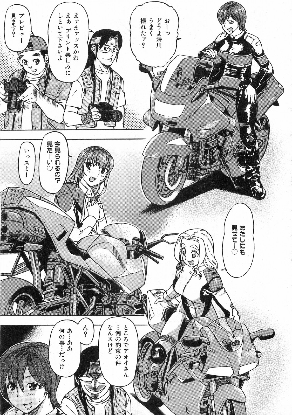 COMIC AUN 2008-09 Vol. 148 page 82 full