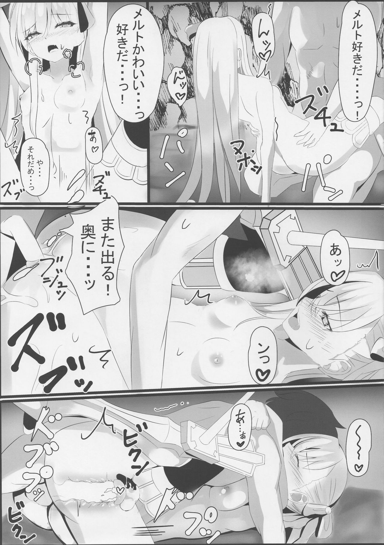 (C96) [Bakuretsu Umekonbu (Keso Shirou)] Melt down 2 (Fate/Grand Order) page 14 full