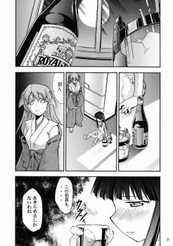(ComiComi10) [Studio Kimigabuchi (Kimimaru)] Higurashi no Naku Sama ni (Higurashi no Naku Koro ni) - page 2