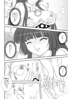 (COMIC1☆3) [PIECES (Hidaka Ryou)] Brave Heart (Tales of Hearts) - page 11