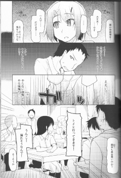 (C83) [Metamor (Ryo)] Natsuzuka san no Himitsu. Vol.1 Deai Hen - page 20