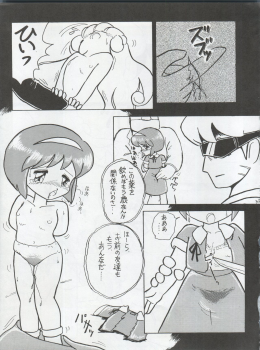 (C42) [First Class (Various)] Ichizen Meshiya Bessatsu - Hanami (Hana no Mahou Tsukai Marybell) - page 35