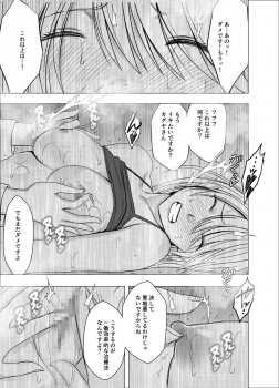 [Crimson] Shin Taimashi Kaguya 3 - page 20