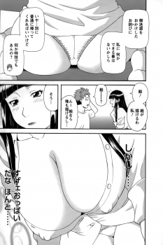 [Kawamori Misaki] Himeka Sensei no Iu Toori! Vol. 1 - page 17
