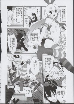 (C85) [TAKE3 (TAKEMITZ)] Shimakaze Orusuban (Kantai Collection -KanColle-) - page 12
