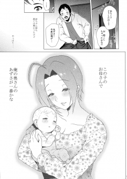 (C93) [Amarini Senpaku! (Yokkora)] Baby Heart (THE iDOLM@STER) - page 21