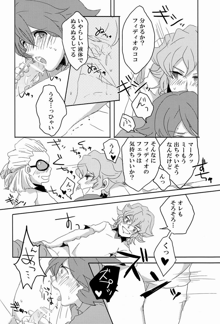 [Yamabikoboy (Yamada 3a5)] Sweet Sweet Sweet!! (Inazuma Eleven) [Raw] page 25 full