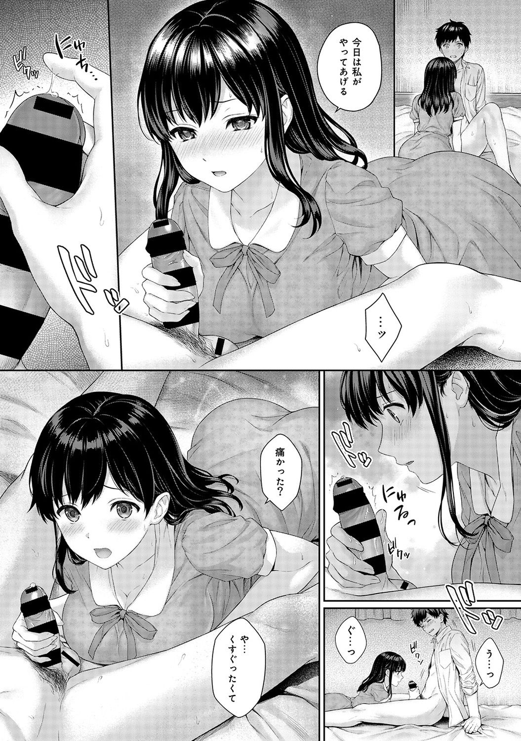 [Yuyama Chika] Sensei to Boku Ch. 1-4 page 53 full