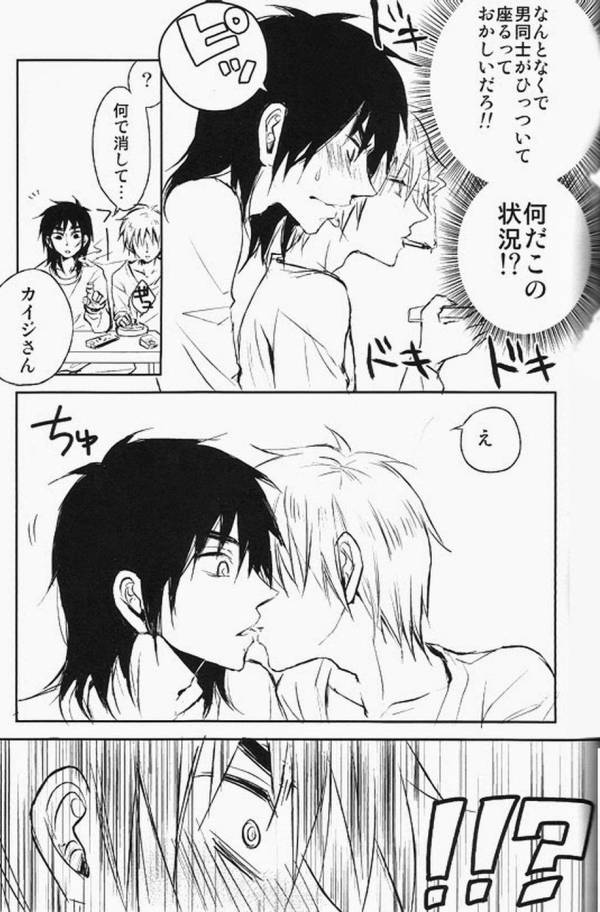 (HaruCC17) [Uji (Meguro)] Haite Sutero! (Kaiji, Akagi) page 5 full
