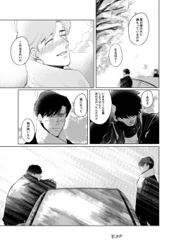 [Oniichan Club (Shiriyama)] Pizza Man to Mafia (Osomatsu-san) [Digital] - page 43