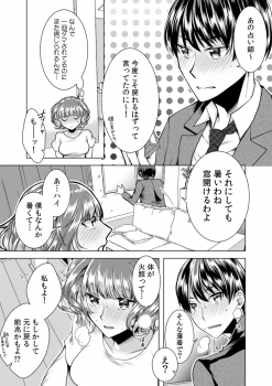 [Orikawa] Onna no Karada ni Natta Ore wa Danshikou no Shuugaku Ryokou de, Classmate 30-nin (+Tannin) Zenin to Yarimashita. 6 - page 15