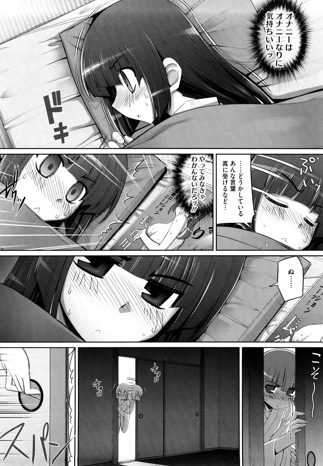 [Namonashi] Ken yori Tsuyoshi - Mightier Than The Sword. page 29 full