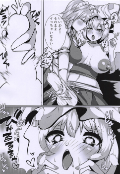 (C93) [Kitsune no Shippo Momitai (Wildcat)] Ran-sama Choukyouroku (Touhou Project) - page 11