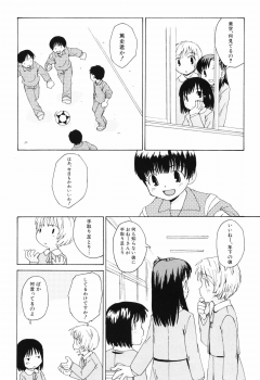 [Oba Yoshifumi] Hanjuku Shoujo - page 39