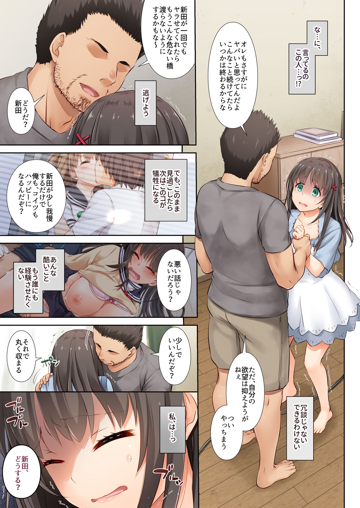 [Digital Lover (Nakajima Yuka)] DLO-03 Kare to no Yakusoku 3 [Digital] page 34 full
