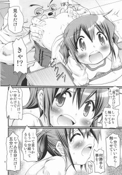 [FESTA (Yoshitani Motoka)] IT Shoujo N2 (Hidamari Sketch) - page 7