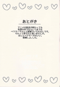 (DUEL PARTY 2) [KyouunRRR (Rai-ra rai)] Kimi no Hitomi wa Eizoku Trap (Yu-Gi-Oh! ZEXAL) - page 20