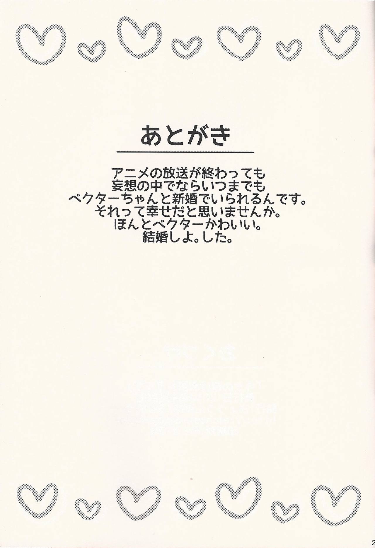 (DUEL PARTY 2) [KyouunRRR (Rai-ra rai)] Kimi no Hitomi wa Eizoku Trap (Yu-Gi-Oh! ZEXAL) page 20 full