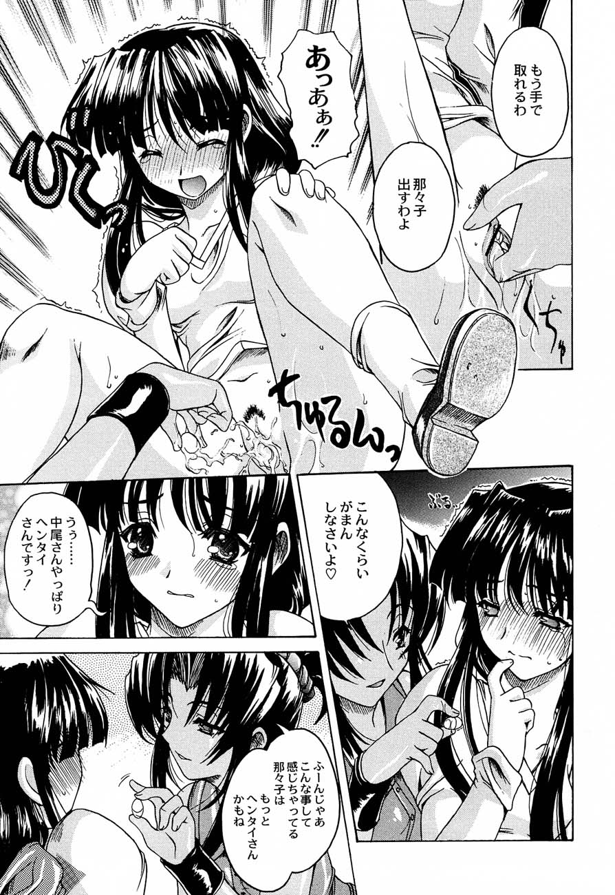 (SC12) [Kacchuu Musume) (Various)] Shiritsu Sangendou Gakuen Koubaibu 4 Gou page 36 full