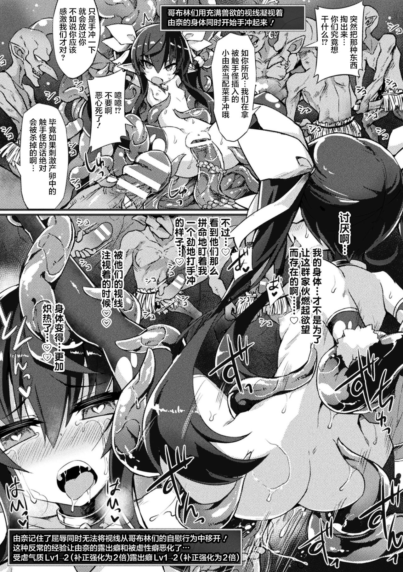 [Sasamashin] Naedoko Zecchou Trap Dungeon ~Inmiya ni Ochiru Shoujo Kenshi~ Ch. 1 [Chinese] [可乐不咕鸟联合汉化] page 19 full