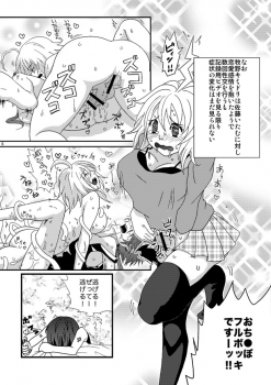 (C79) [Honey Rider69 (Nanashi Niito)] Kill Me As A Sacrifice To Mother! 3 - page 5