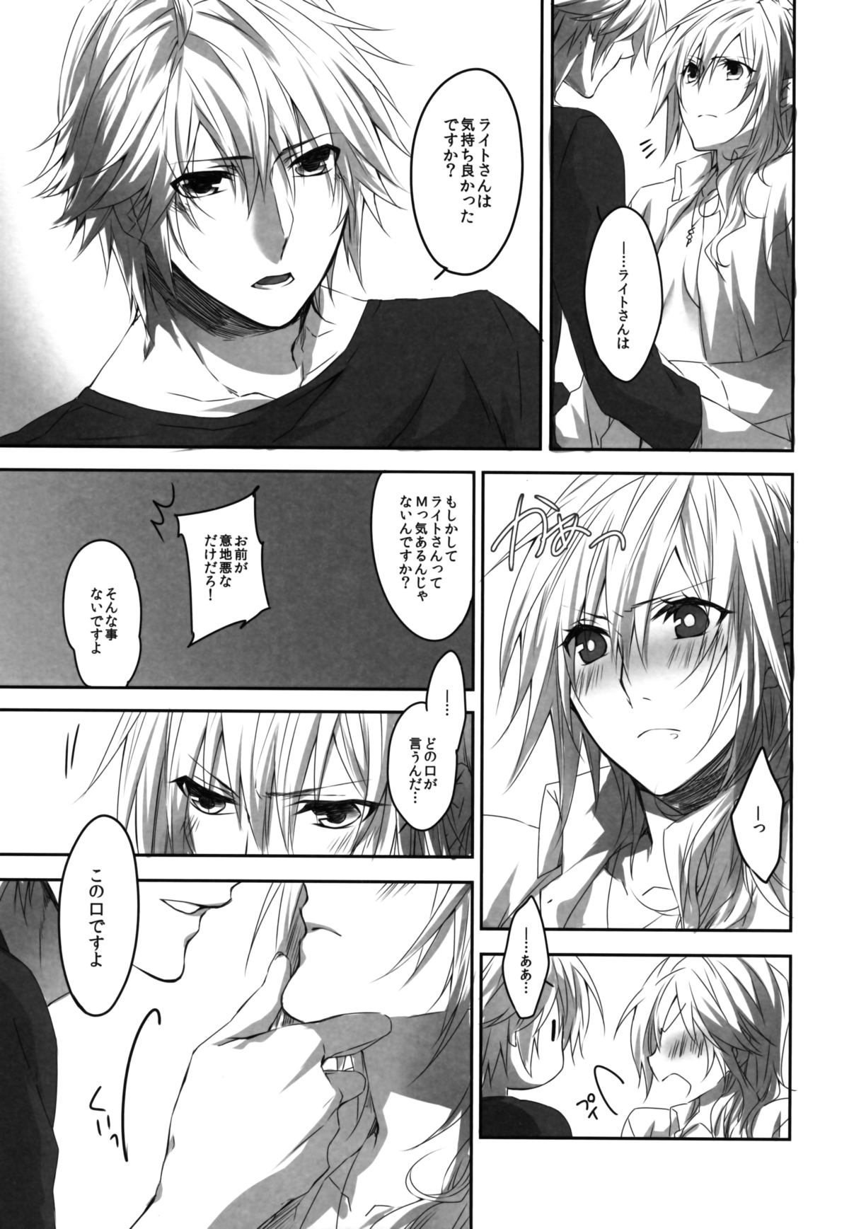 (C84) [CassiS (RIOKO)] Hoshizukiyo (FInal Fantasy XIII-2) page 13 full
