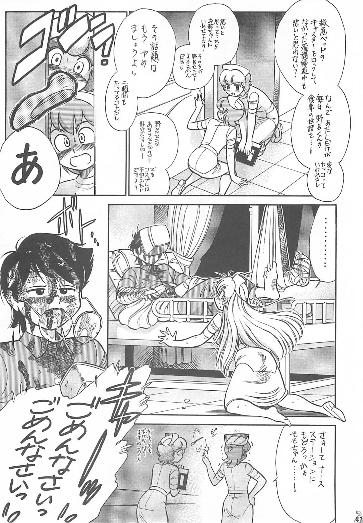 (CR35) [Tsurikichi Doumei (Kogawa Masayoshi, Kosuke)] Oudou ~Jikkon no Power Bomb no Shou~ (Various) page 41 full