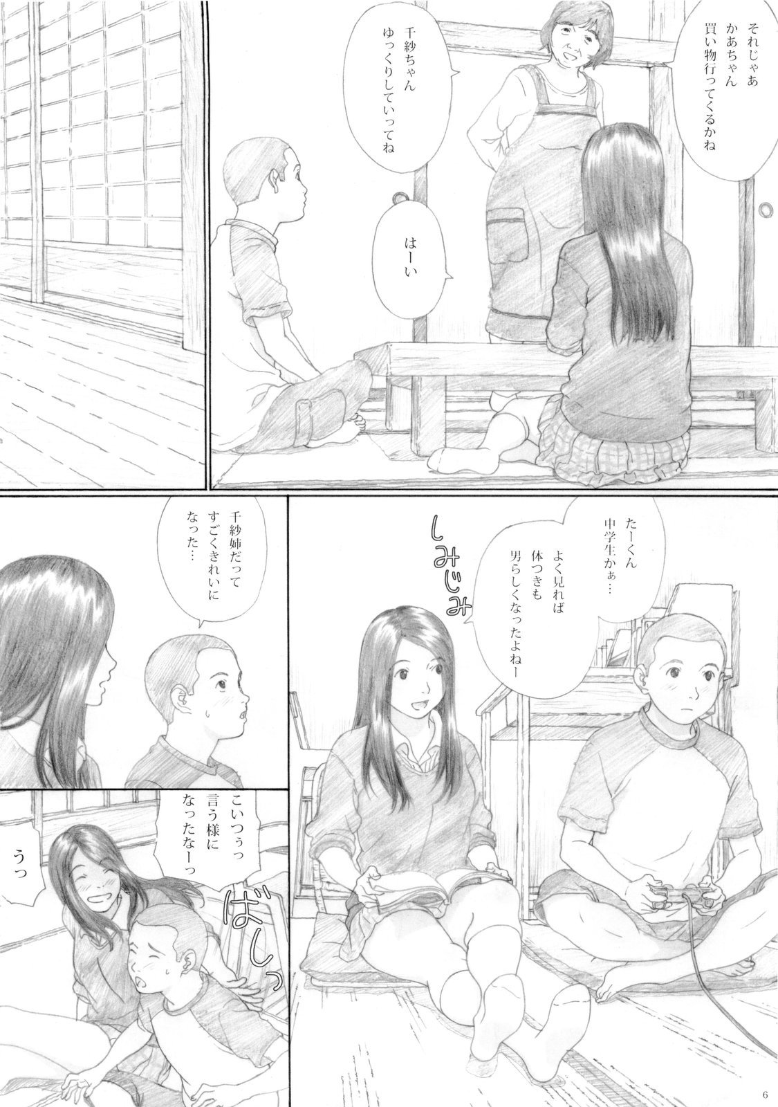 (C77) [Yakiyama Line (Kahlua Suzuki)] Aoringo Nocturne page 6 full