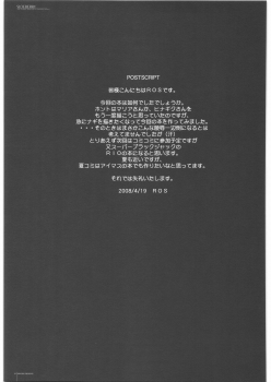 (COMIC1☆2) [R-WORKS (ROS)] SLOEBERRY (Hayate no Gotoku!) - page 28