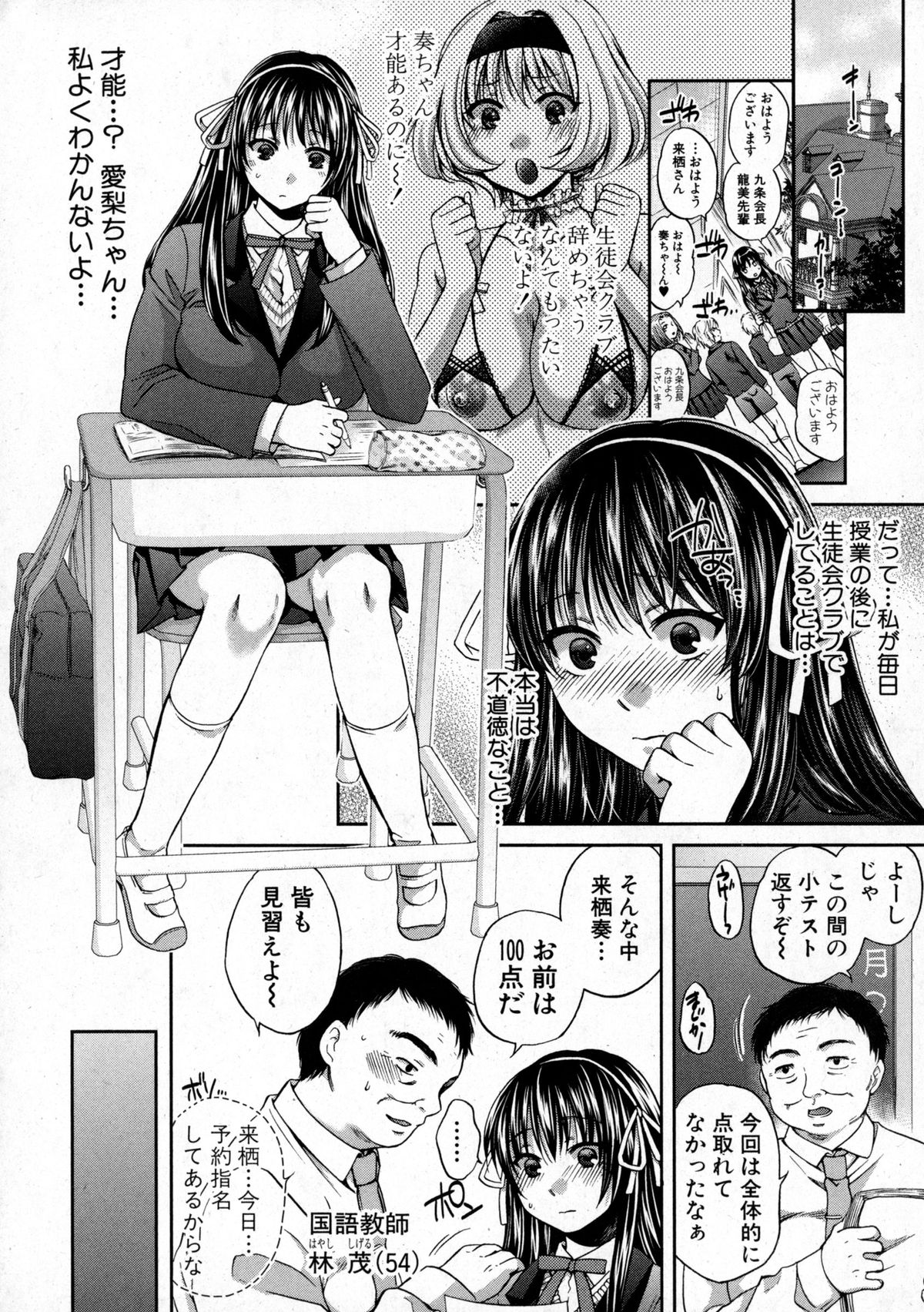COMIC Shingeki 2016-01 page 40 full