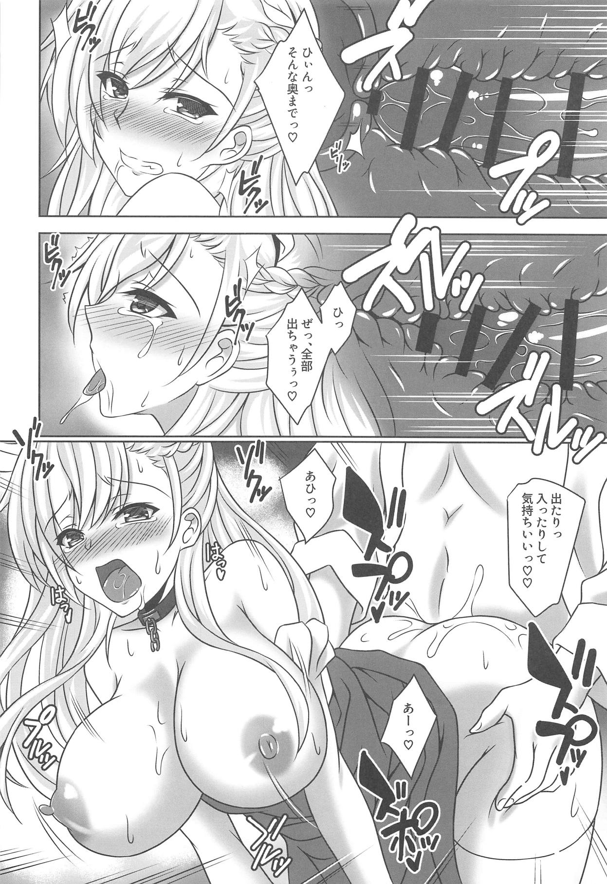 (C95) [G Area (Gachi Area Shijou Shugi)] Belfast ga Goshujin-sama tte Yobu Riyuu + Honjitsu no Omake Paper (Azur Lane, Warship Girls R) page 7 full