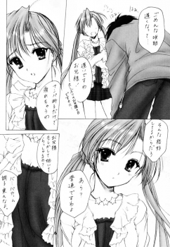 (SC13) [Imomuya Honpo (Azuma Yuki)] Oniisama e... Sister Princess Sakuya Book (Sister Princess) - page 5