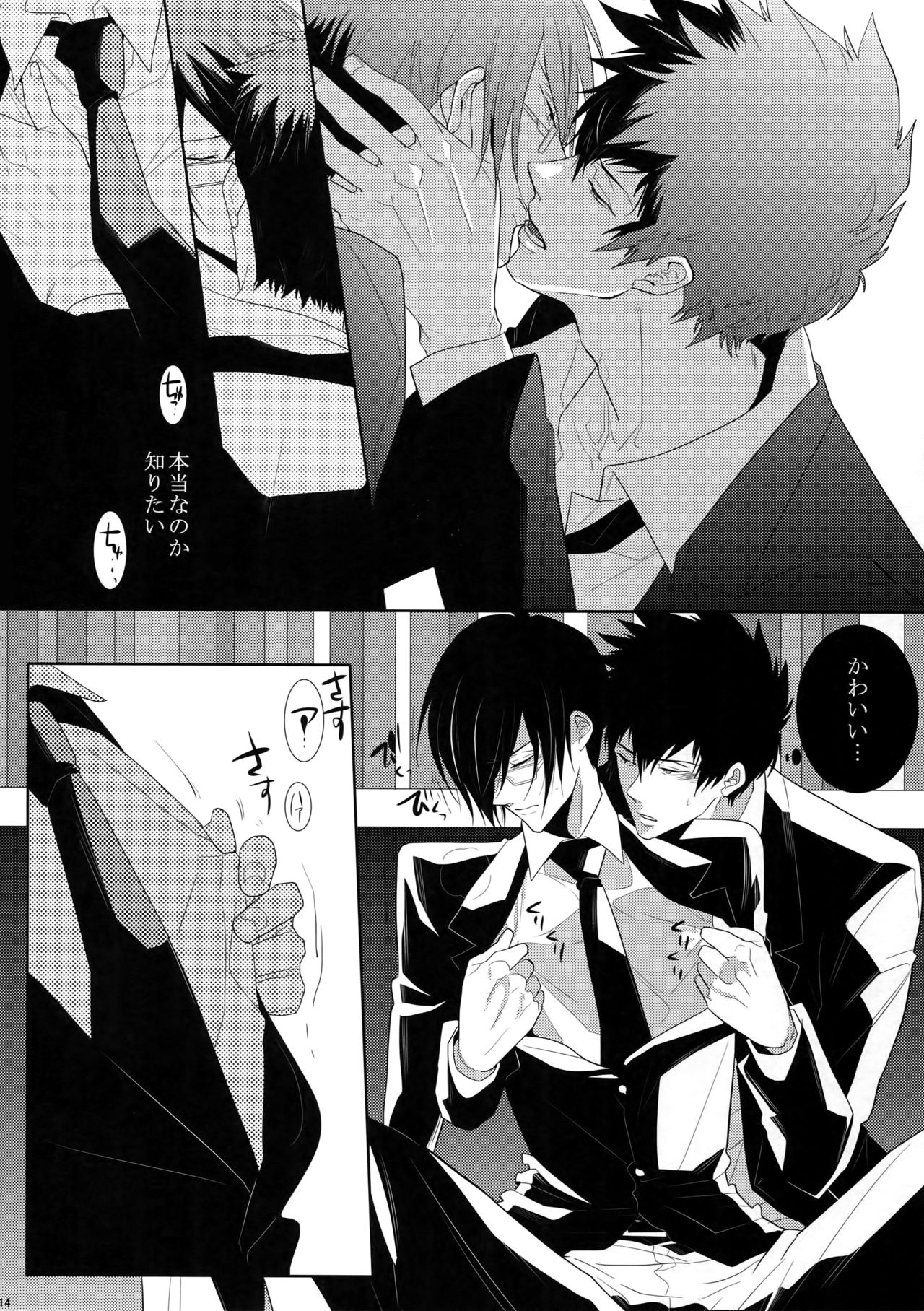 (SUPER22) [7menzippo (Kamishima Akira)] 7men_Re_PP (Psycho Pass) page 113 full