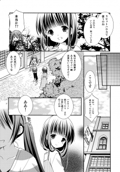(SC65) [Singleton (Azuma Yuki)] Sharo to Rize no Himitsu no Lesson (Gochuumon wa Usagi desu ka?) - page 6
