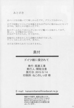(C88) [Atsuya Kougyou (Kaisen Chuui)] Doitsu Musume ni Aisarete (Kantai Collection -KanColle-) - page 21