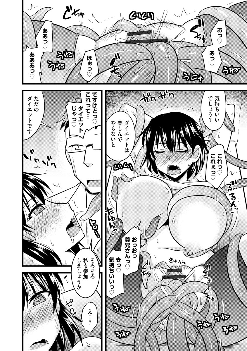 [Kamiya Ogawa] Bakunyuu Mama wa Onahole - Big Breast Mama is Onahole [Digital] page 178 full