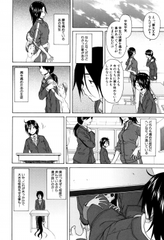 [Fuuga] Ane no Himitsu To Boku no Jisatsu - page 46