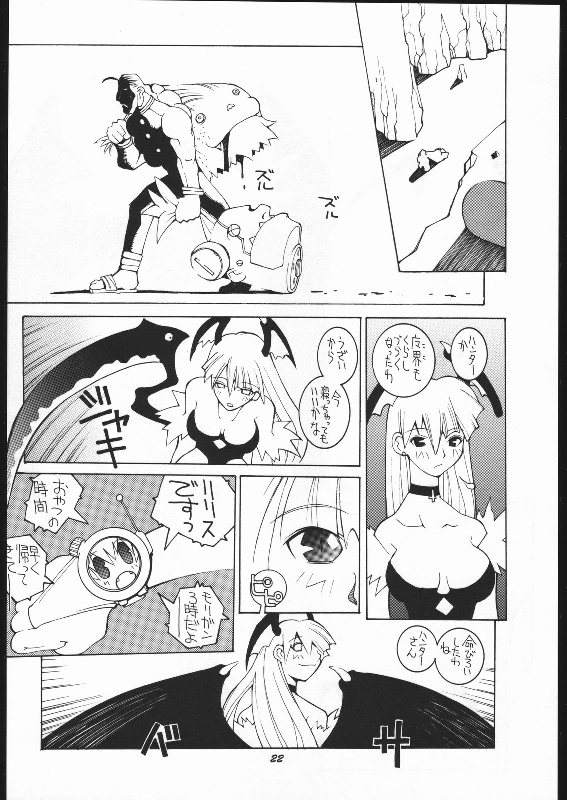 [Bakushiishi (Douman Seimeichou)] Nehan 5 [Zen] (Darkstalkers) page 21 full