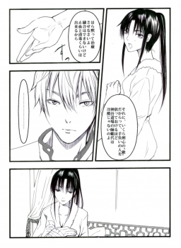 [Benji´s] Sangeki to yūwaku (Rurouni Kenshin) - page 7